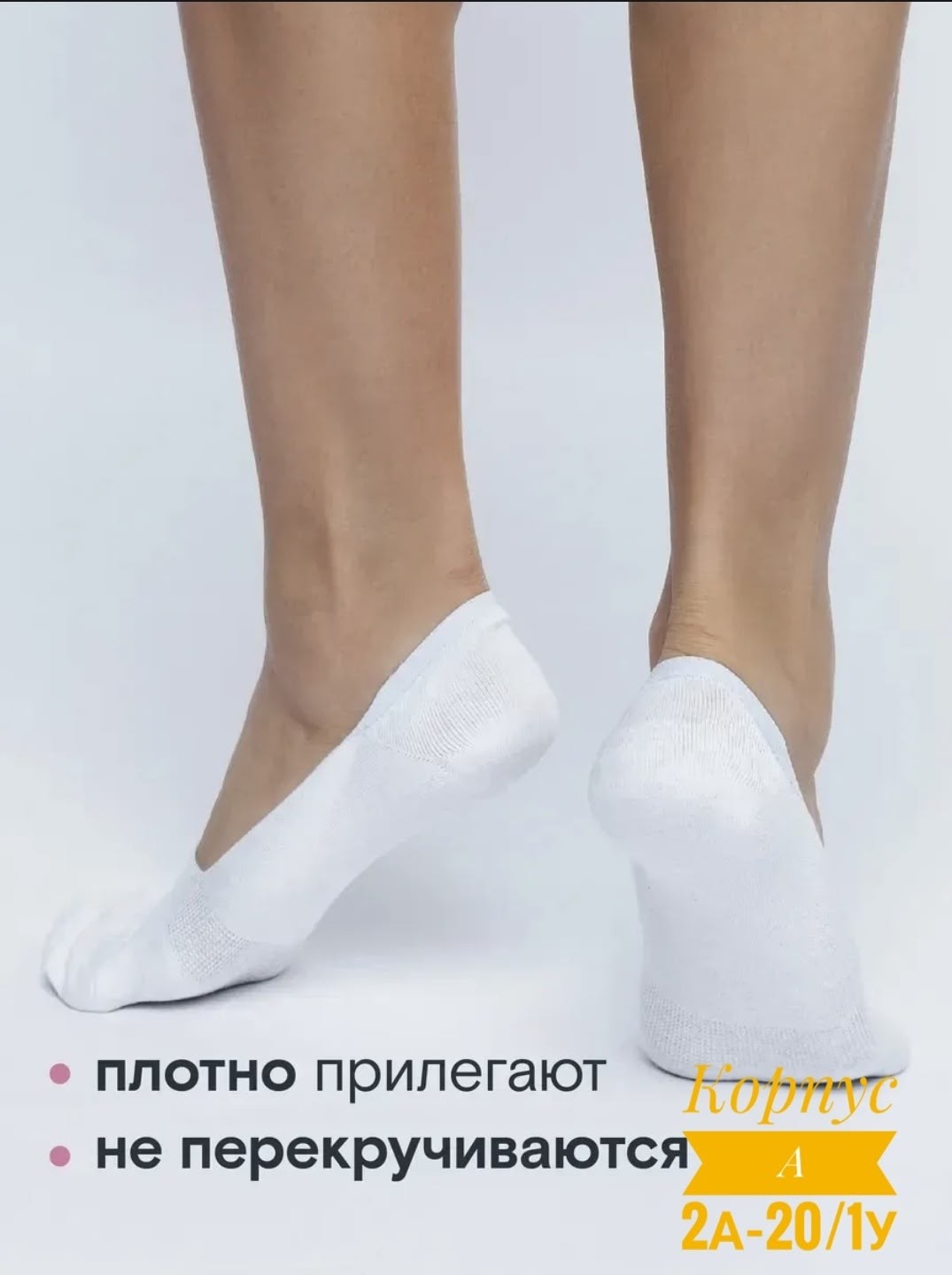 следки белые,женские следки,носки следки,следки ,носки следки туркан