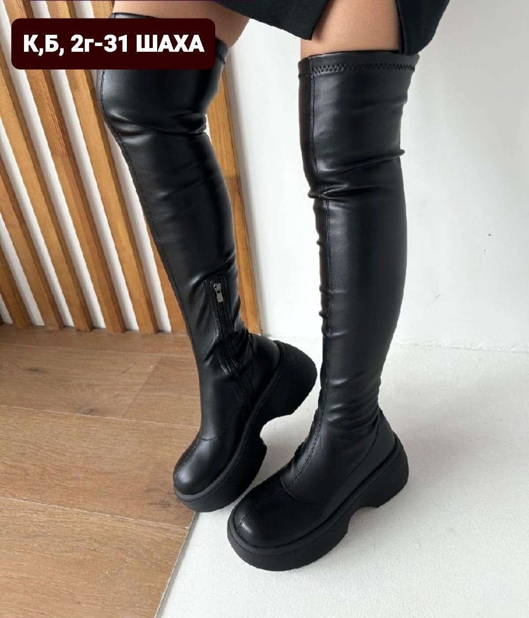 ботфорты женские,зимние ботфорты чулки на платформе yourbox цвет черный,зимние ботфорты чулки на платформе,ботфорты,сапоги ботфорты