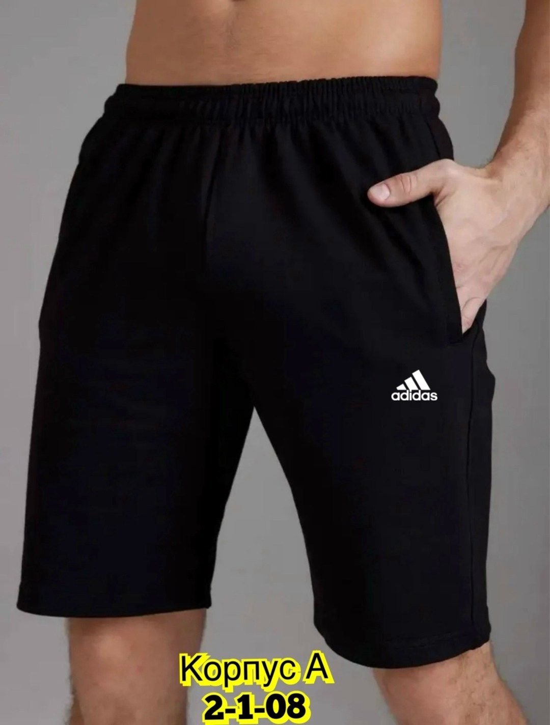 шорты мужские трикотажные,шорты мужские летние спортивные,мужские спортивные шорты,шорты мужские черные трикотажные,шорты мужские