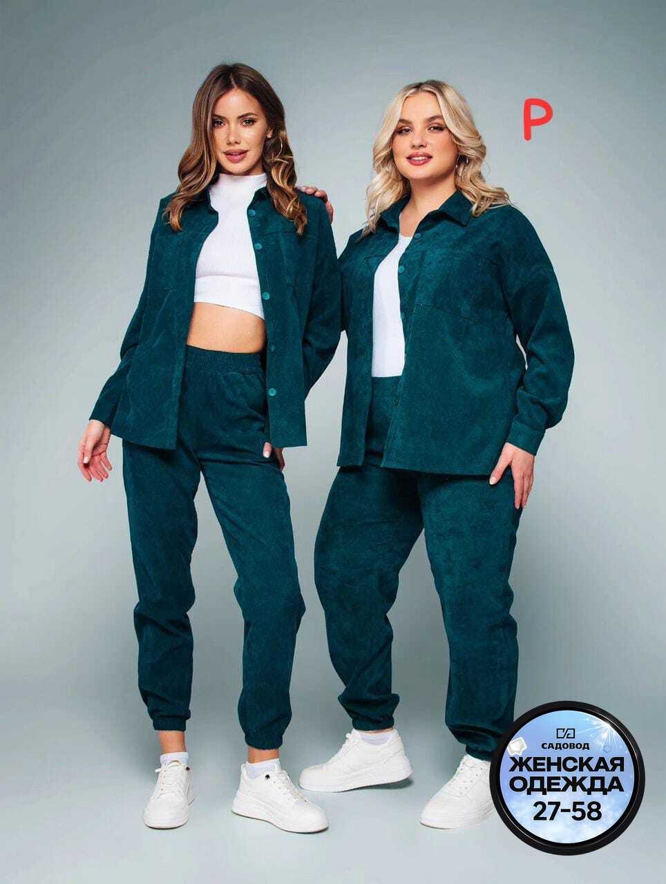 женские костюмы,стильные женские костюмы,костюм женский вельветовый,костюм женский брючный,вельветовый костюм женский плюс сайз