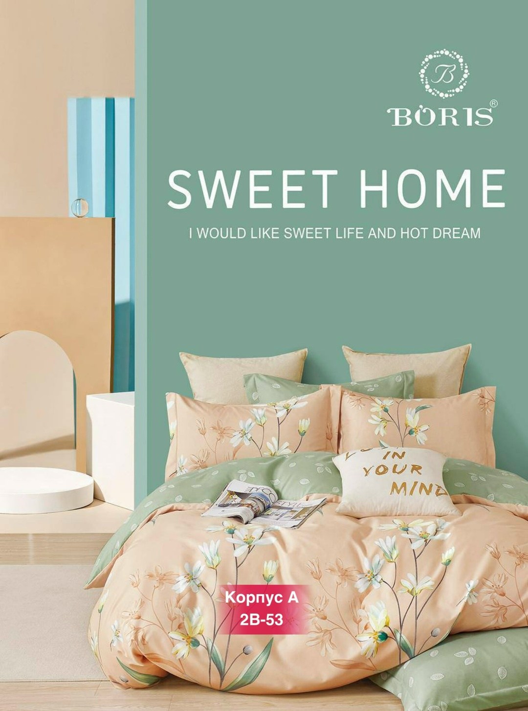 комплект постельного белья boris сатин,комплект постельного белья boris евро сатин,комплект постельного белья boris евро,постельное белье борис сатин,комплект постельного белья boris люкс сатин