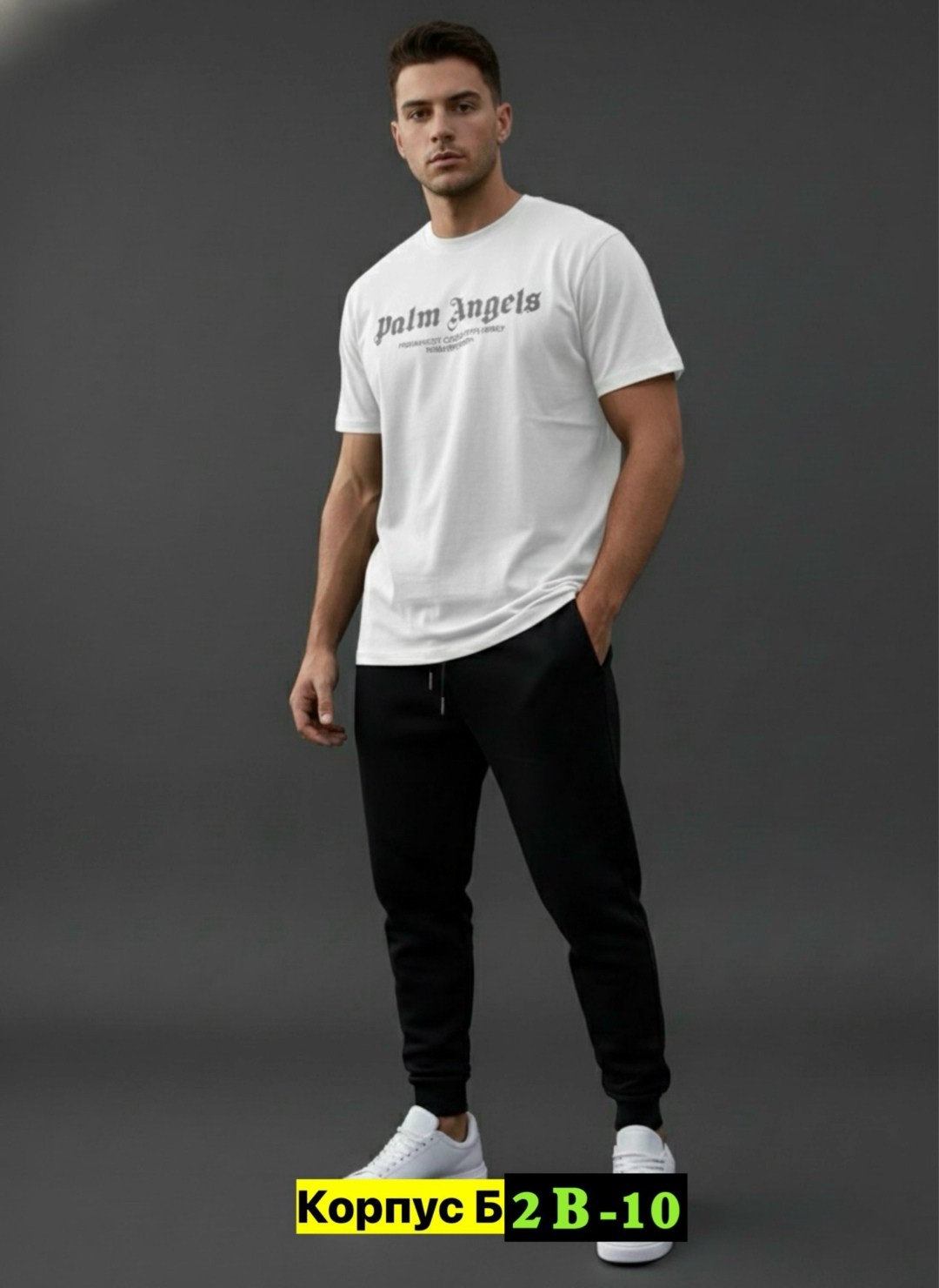 брюки мужские спортивные,футболки мужские,брюки мужские,брюки спортивные,спортивные костюмы мужские