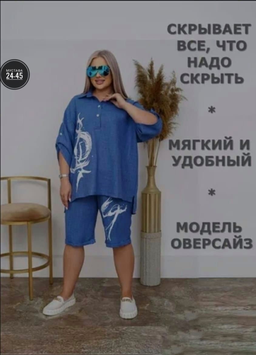 комплект двойка,костюм двойка,женские летние костюмы,костюм двойка женская,костюм женский