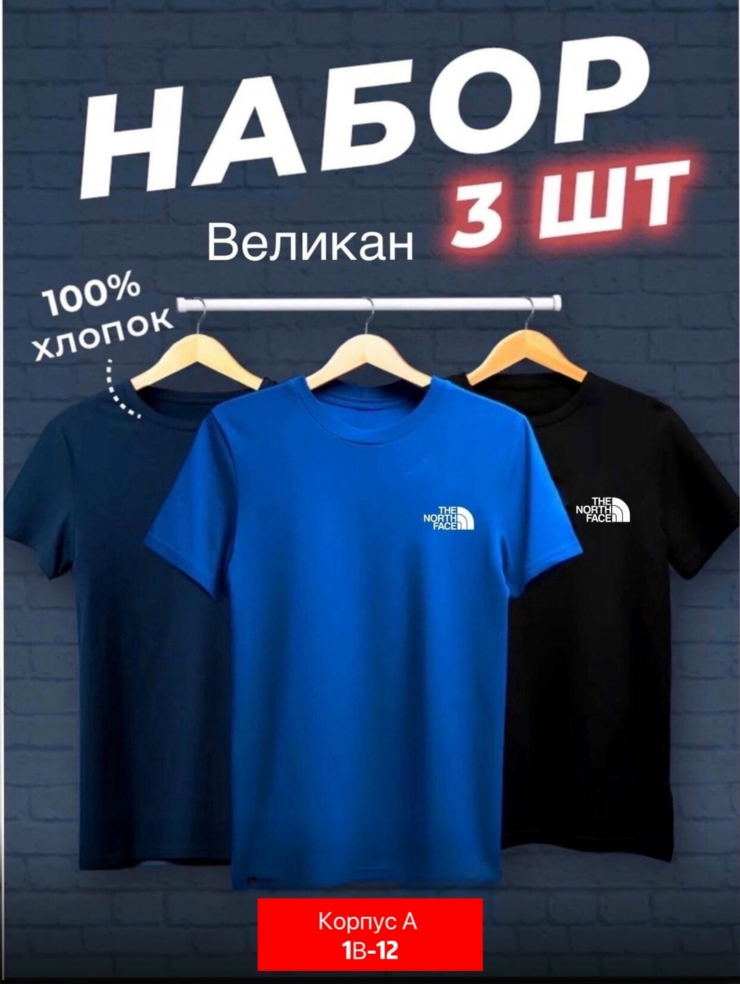 мужские футболки the north face,футболки однотонная набор,футболка хлопок набор 3 шт,футболки мужские,футболки мужские набор 3 шт