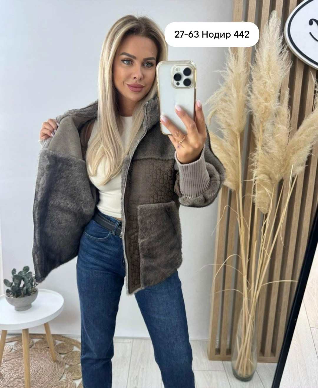 куртка женская,куртка барашек,куртка альпака женская,кардиган,куртка