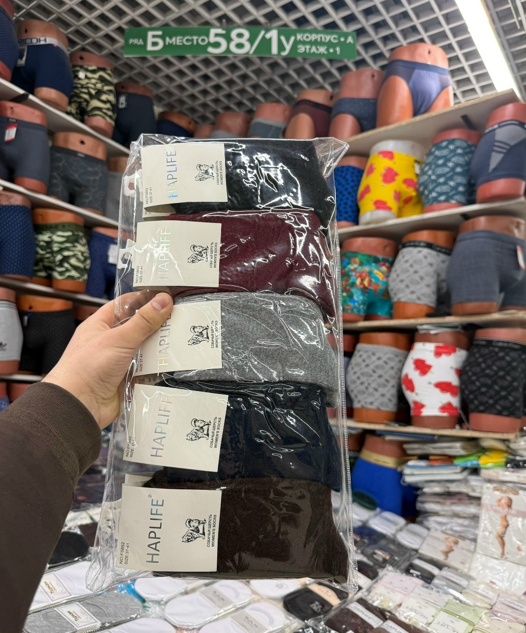 носки мужские,носки мужские 10 пар,носки оптом,носки женское,мужской набор трусов