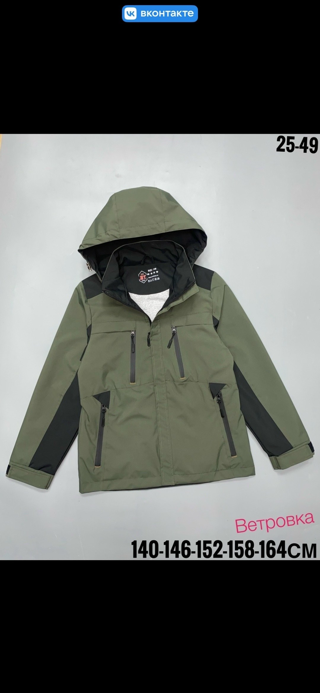 демисезонная куртка,демисезонная куртка для мальчика,куртка,куртка для мальчика,куртка ветровка для мальчика