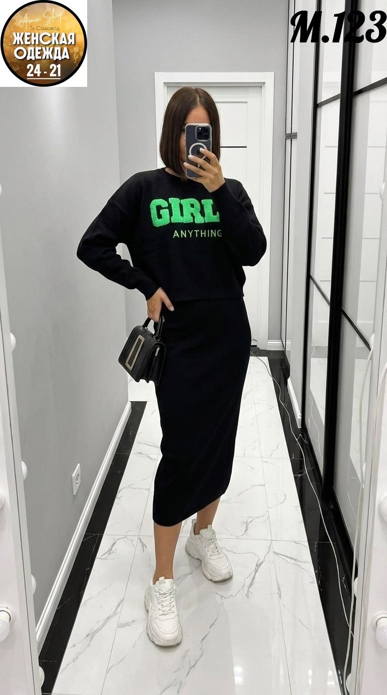трикотажный костюм с юбкой,костюм юбка кофта,женский костюм с юбкой,костюм женский трикотажный,костюм с юбкой