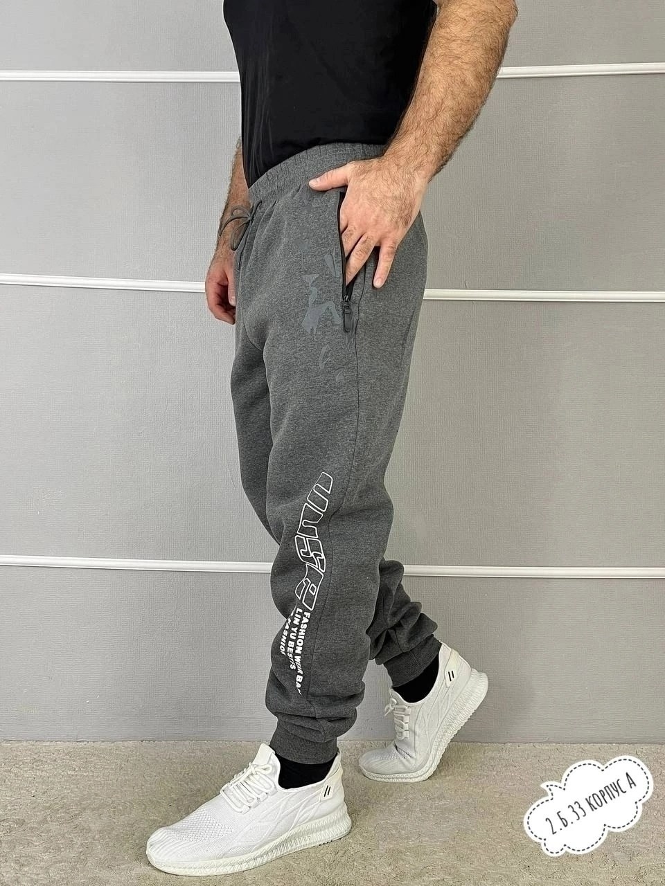брюки спортивные мужские,штаны спортивные,спортивные брюки на флисе,штаны спортивные утеплённые,мужские спортивные штаны