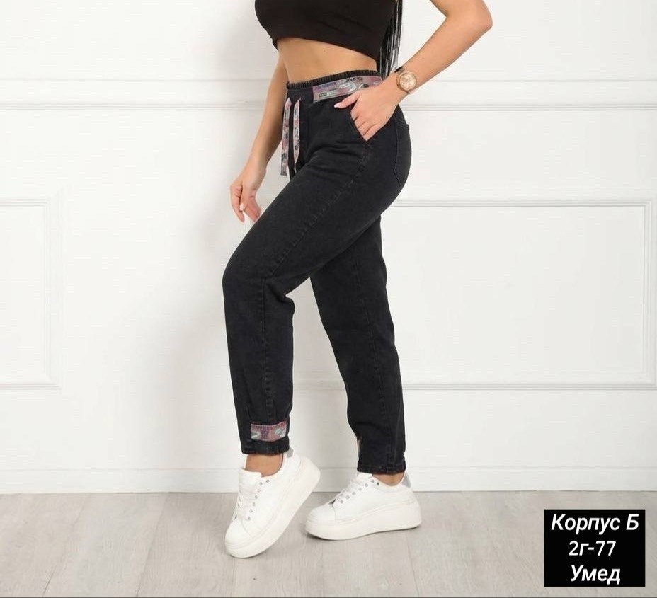 женские джинсы,штаны джинсы,джинсы брюки,женские джинсы мом,джинсы