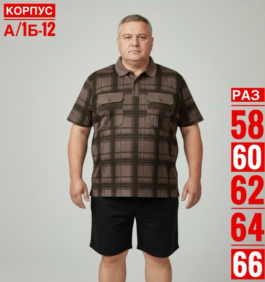 одежда для полных мужчин,мужская рубашка, больших размеров,рубашка для полных,мужская рубашка большого размера