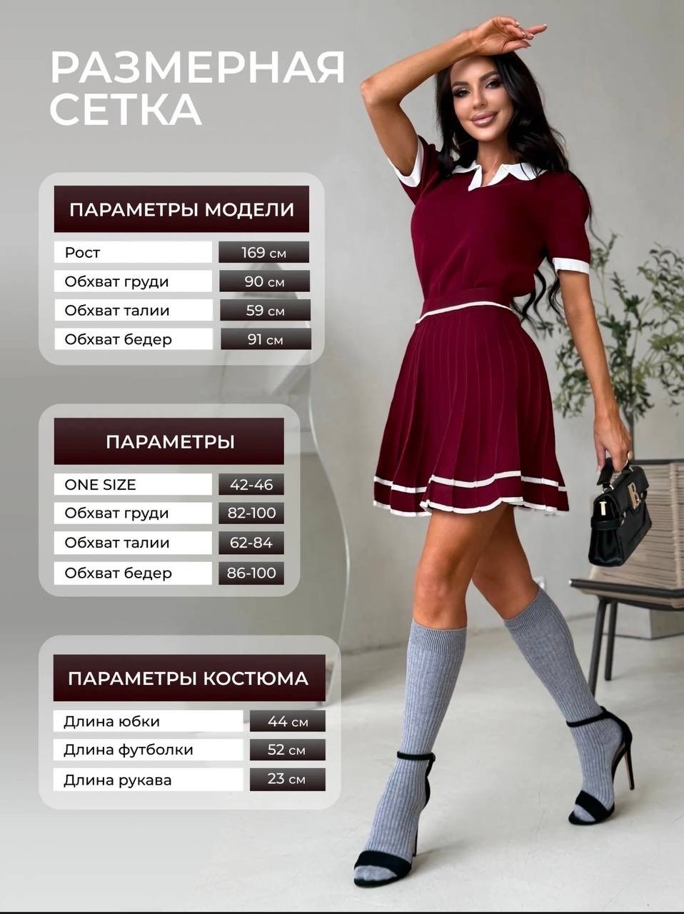 женский костюм с юбкой,трикотажные костюмы,костюм с юбкой,женский костюм,костюм трикотажный вязаный с юбкой kovclo 320273490