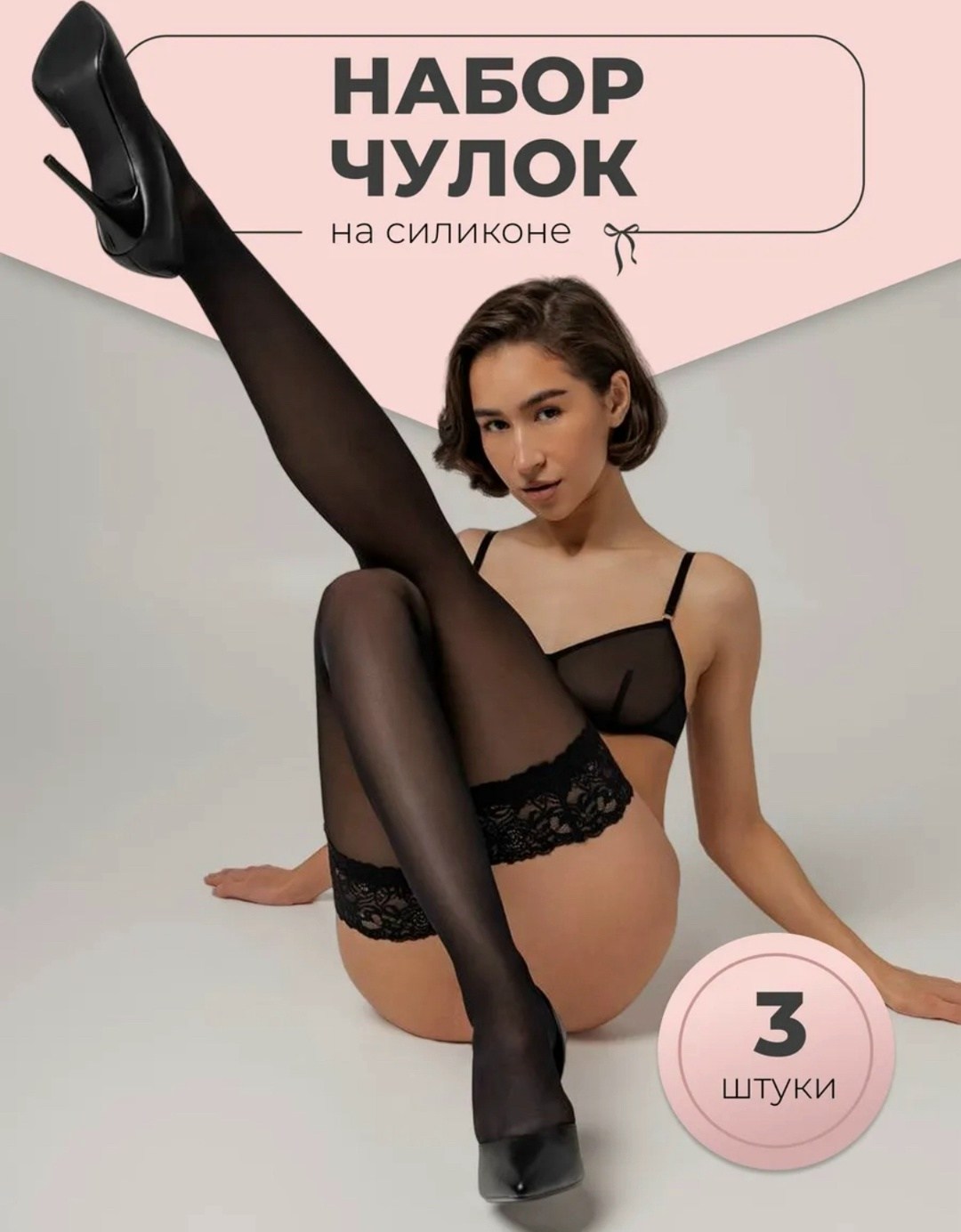 женские чулки,чулки плотные,чулки женские черные,чулки line 20 den черный,чулки женский taqha размер 42 44 черный 20 ден