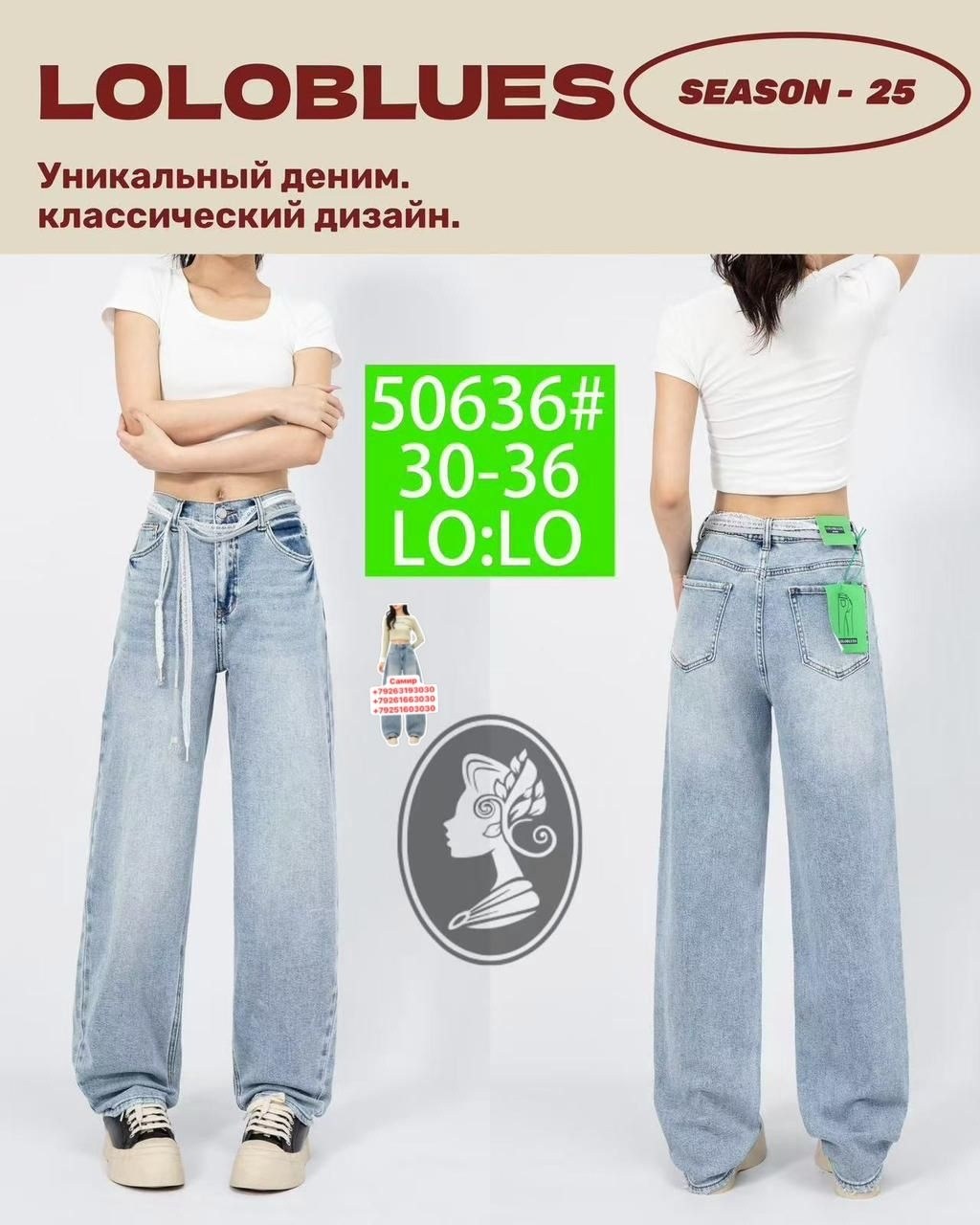 джинсы широкие,джинсы широкие клеш,женские джинсы,джинсы хлопок,джинсы клеш женские