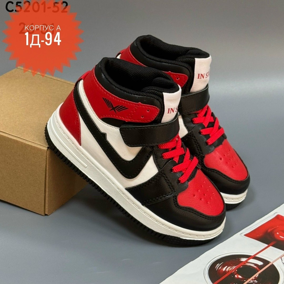 детские кроссовки,кроссовки мальчику,спортивная  для мальчика,кроссовки для детей,детские кроссовки высокие