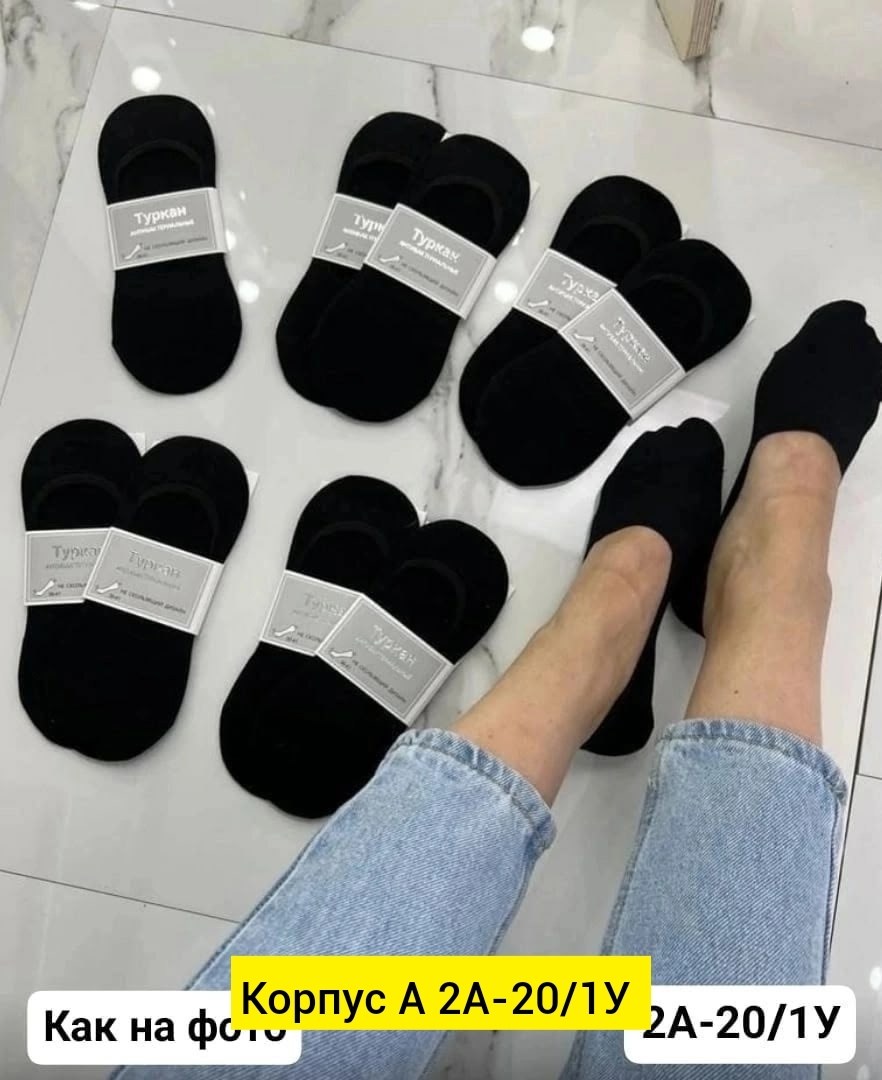 следки туркан женские,носки следки женские,носки следки,носки следки черные,комплект носков хорошо