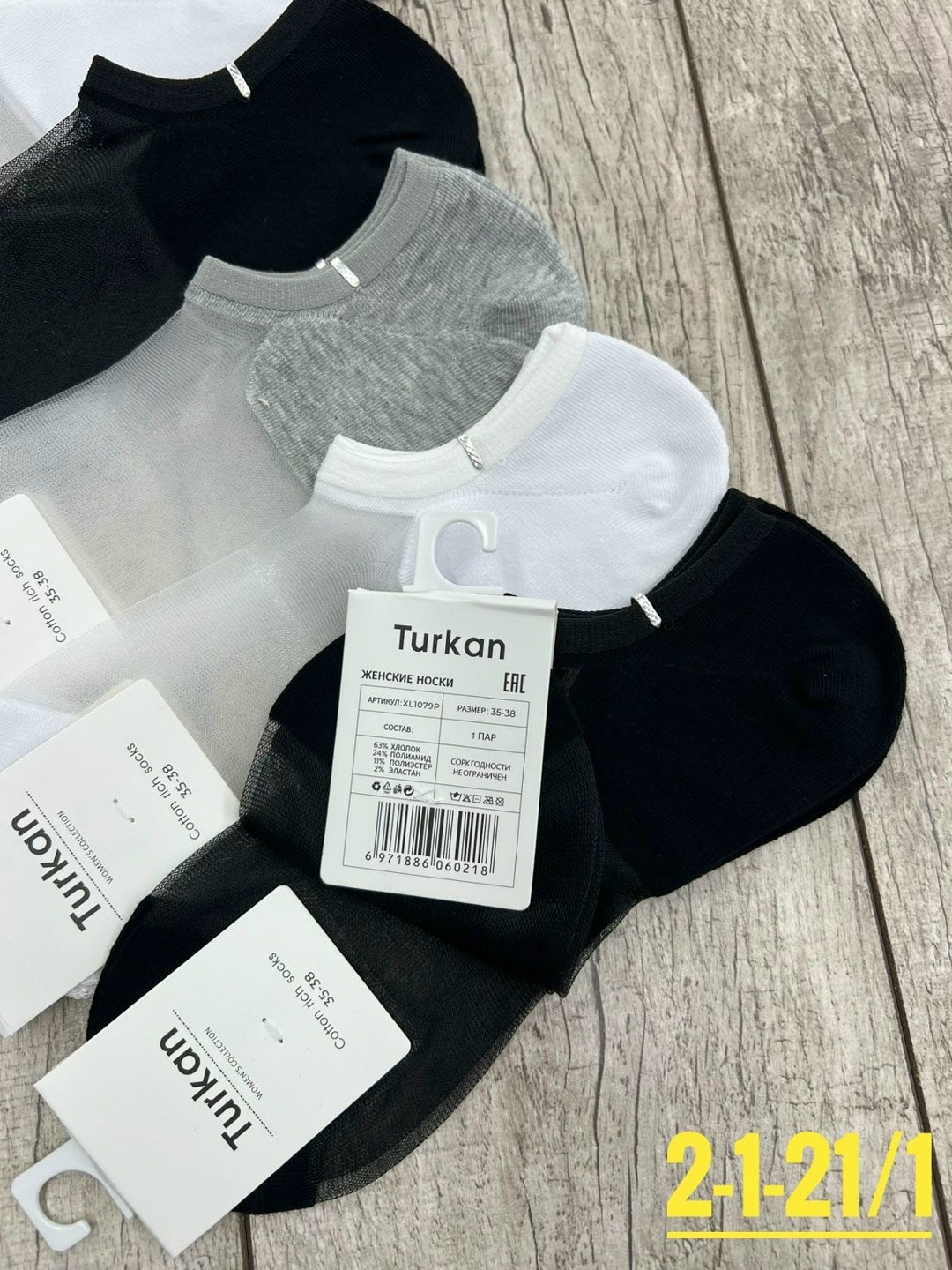 женские носки turkan укороченные,носки женские turkan,носки женские,носки женские 10 пар,носки женские носки