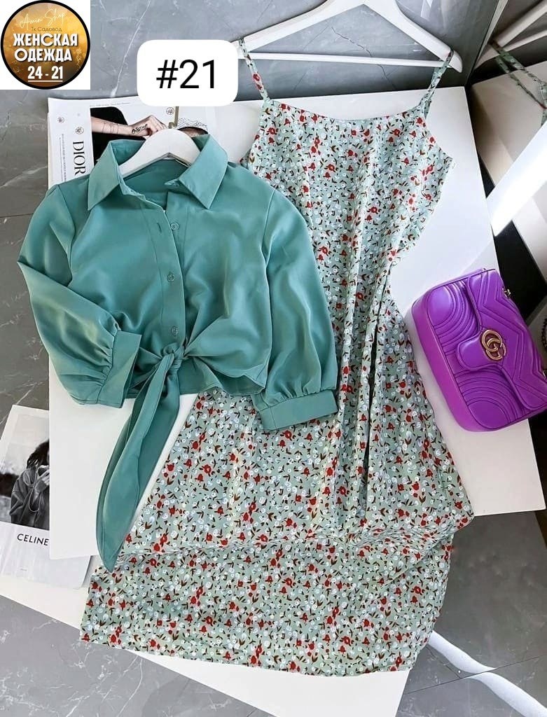 женские летние костюмы,комплект сарафан и рубашка,платье сарафан с рубашкой,костюм с платьем,сарафан с рубашкой