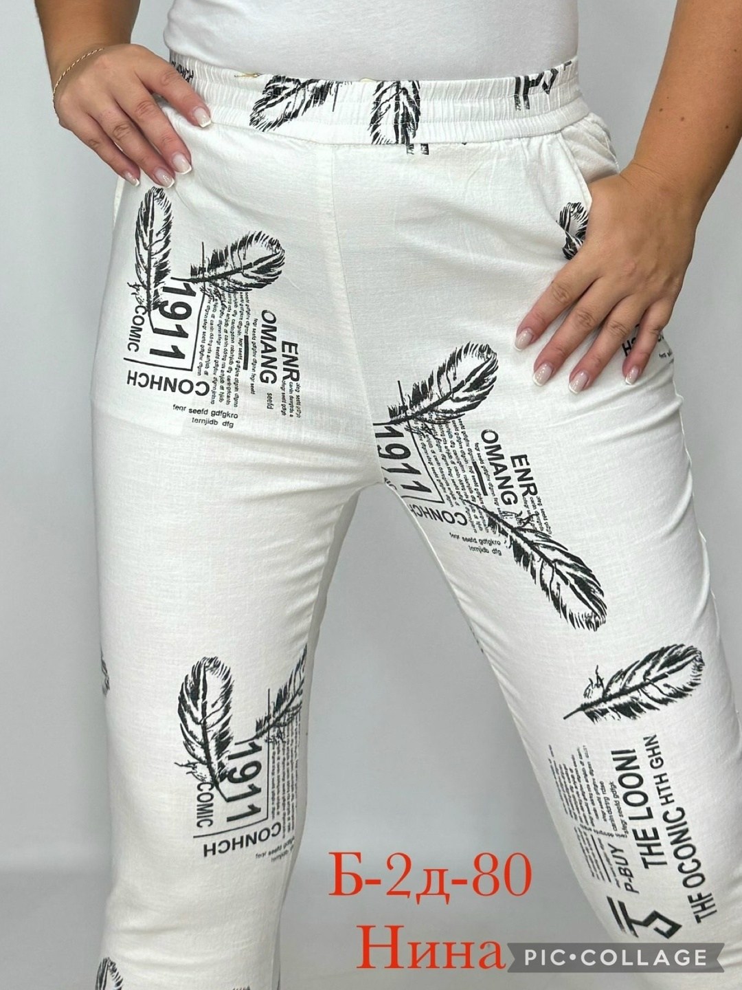 брюки женские,брюки женские летние,брюки летние,джинсы брюки,белые брюки женские