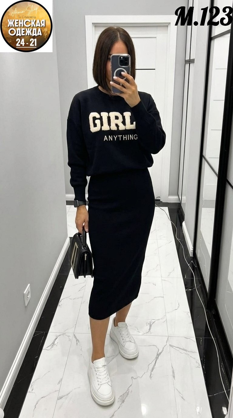 трикотажный костюм с юбкой,костюм юбка кофта,женский костюм с юбкой,костюм женский трикотажный,костюм с юбкой