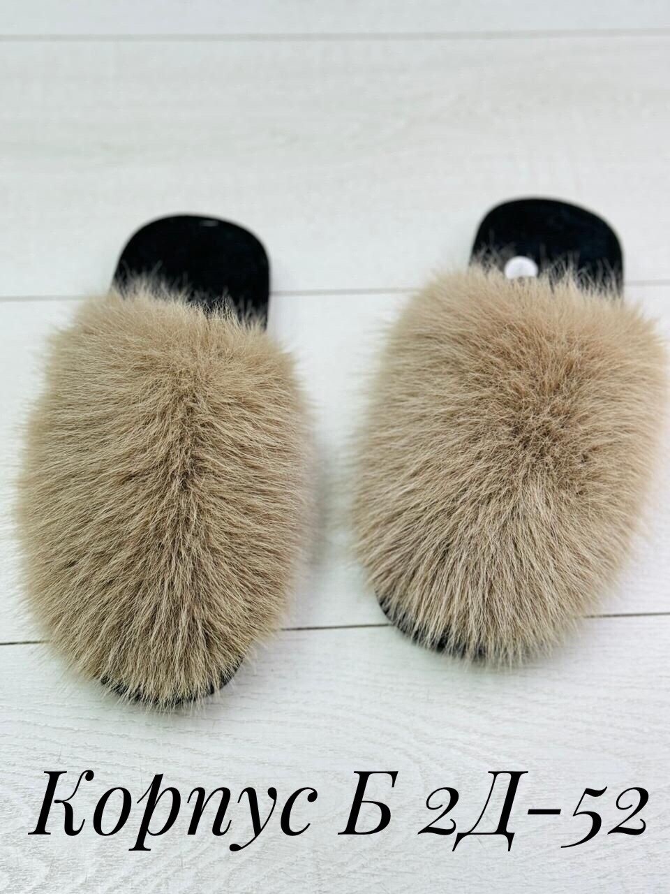 домашние тапочки меховые,тапочки домашние меховые женские,женские тапочки с мехом,тапочки домашние пушистые,меховые тапочки
