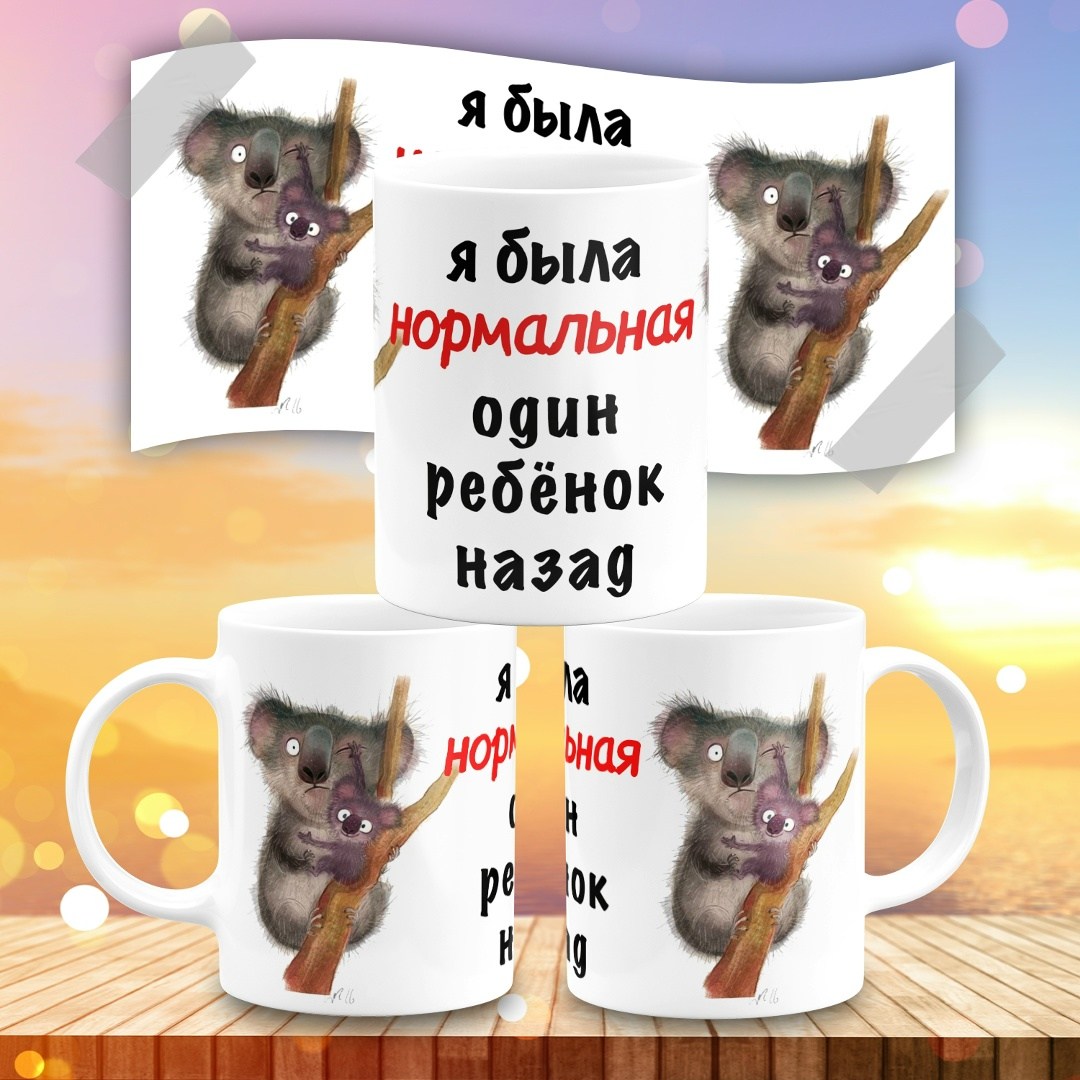 кружки,кружка прикольная,прикольные кружки,кружки нормальные,кружка с приколами