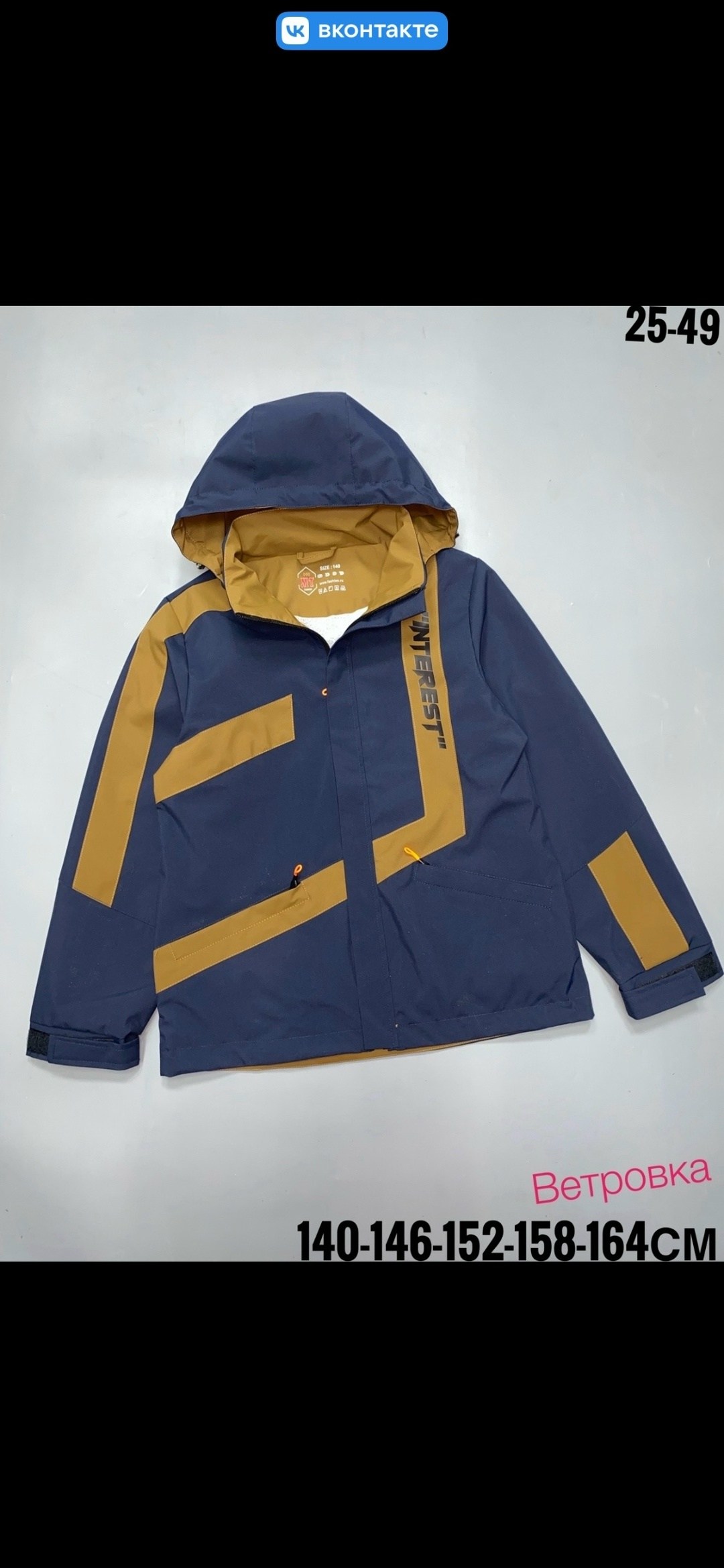 куртка,демисезонная куртка,демисезонная куртка для мальчика,ветровка,куртка для мальчика