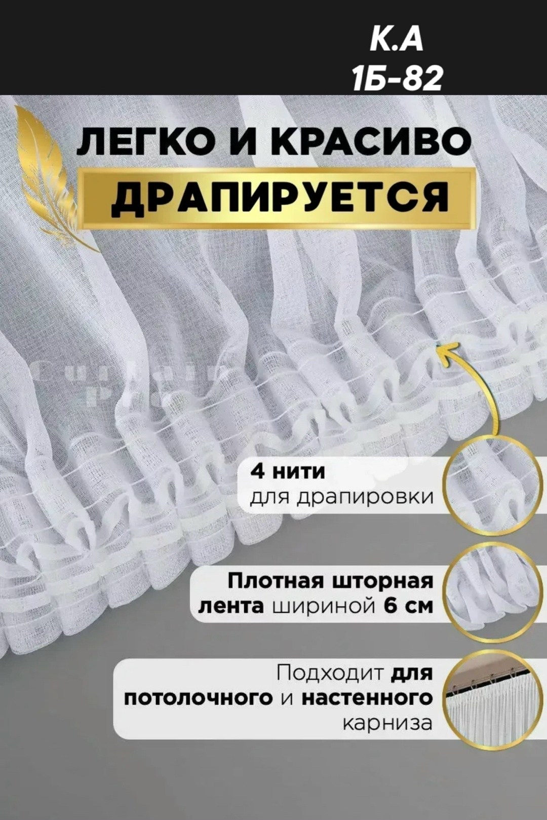 шторы,тюль в спальню,тюль под лен,тюль для гостиной,готовая тюль