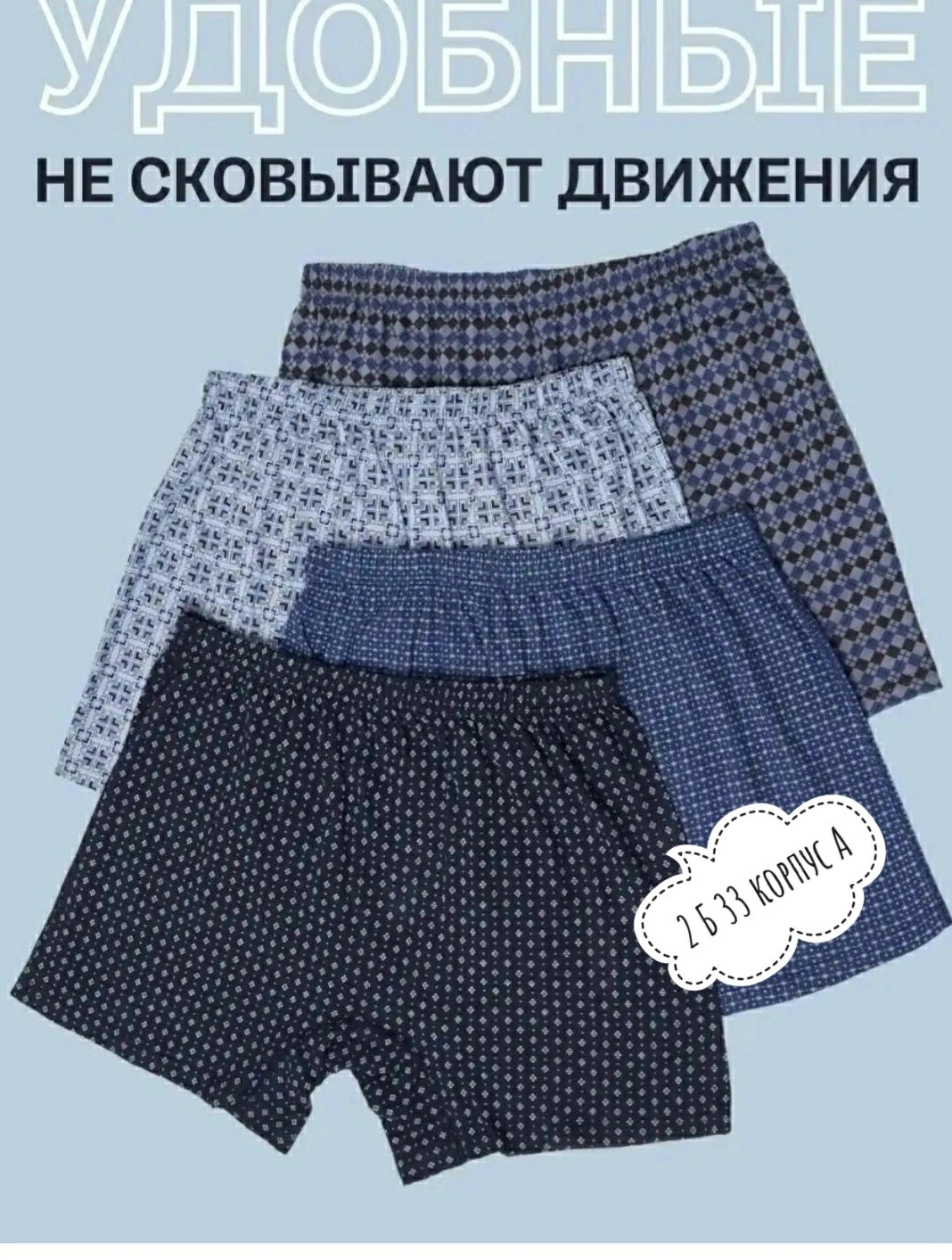 комплект трусов мужских,набор мужских трусов,комплект трусов,трусы мужские семейные,трусы семейные набор