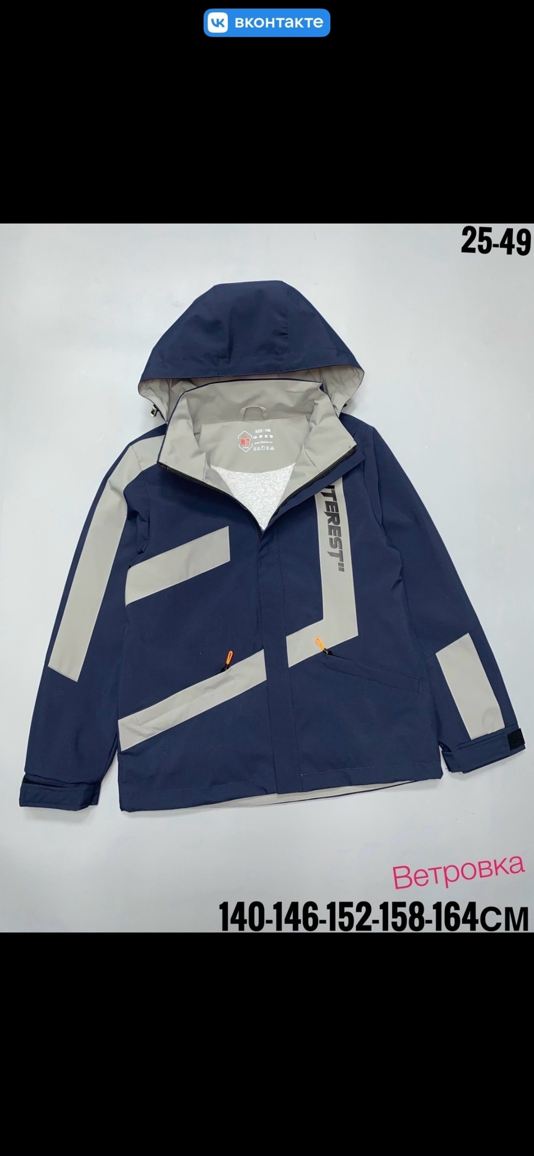 куртка,демисезонная куртка,демисезонная куртка для мальчика,ветровка,куртка для мальчика