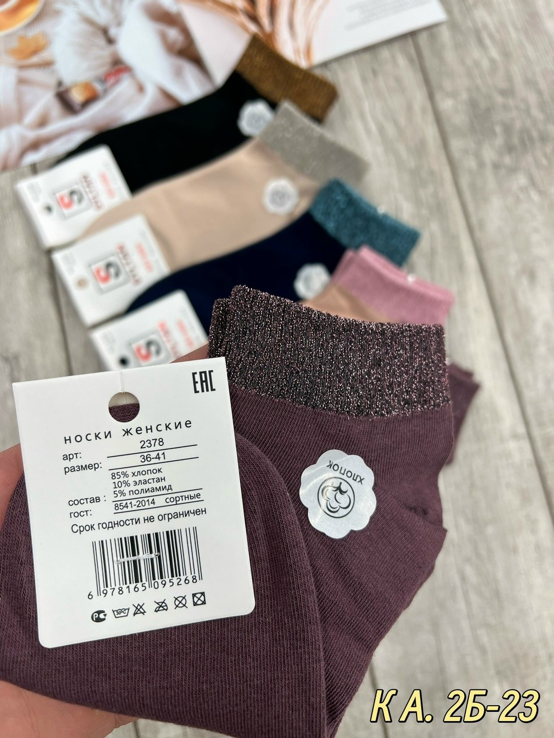 носки женские,носки женские 10 пар,короткие женские носки,носки женские набор 5 пар,носки хлопковые женские