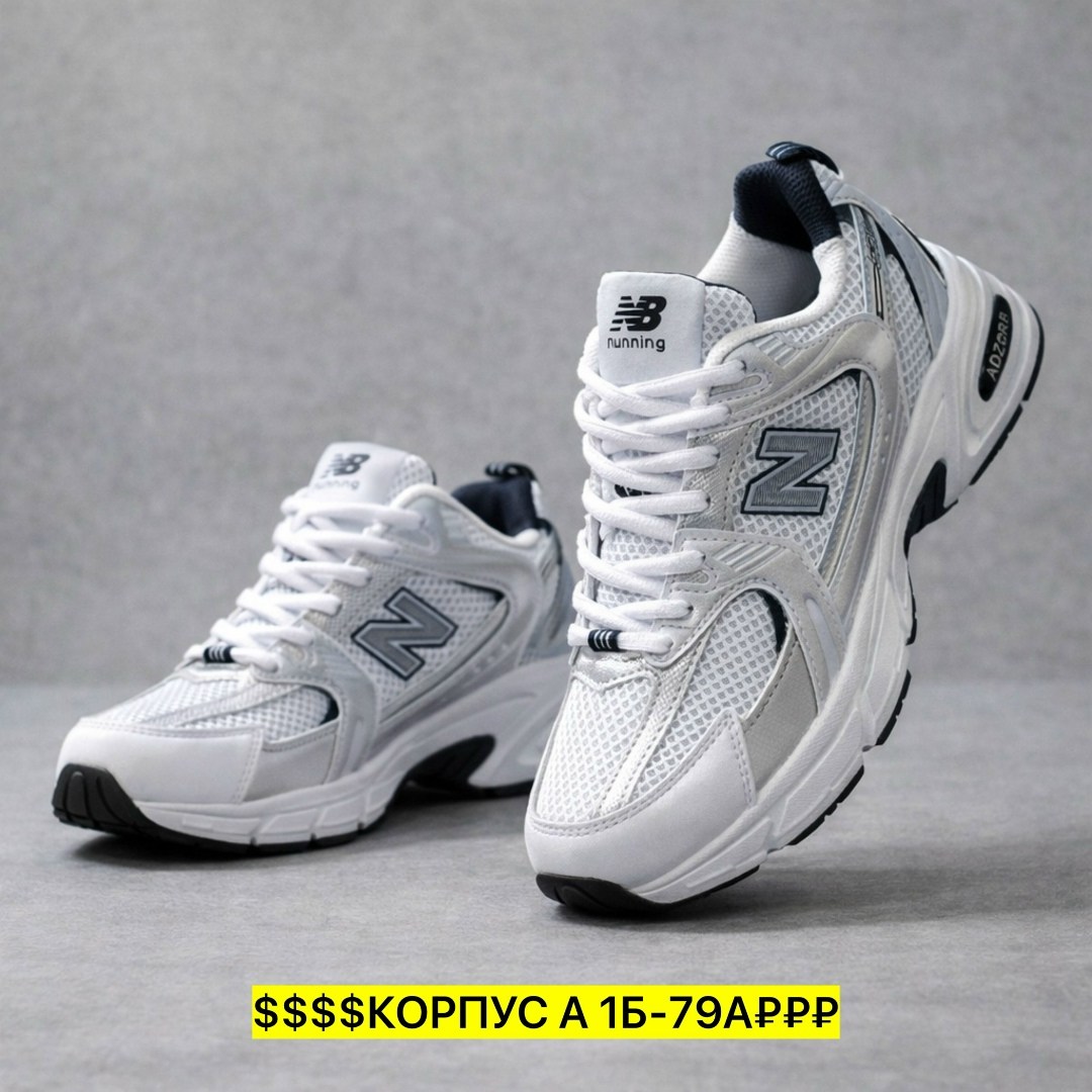 кроссовки new balance 530,кроссовки new balance,,кроссовки new balance 530 "white silver navy",кроссовки new balance 530 silver/white
