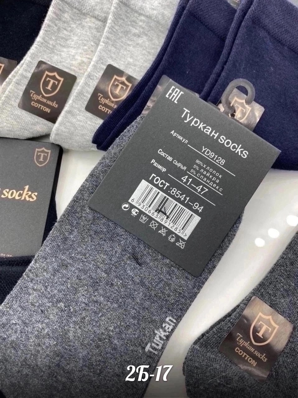 носки мужские,носки мужские 10 пар,носки мужские хлопок,носки мужские классические,мужские носки turkan