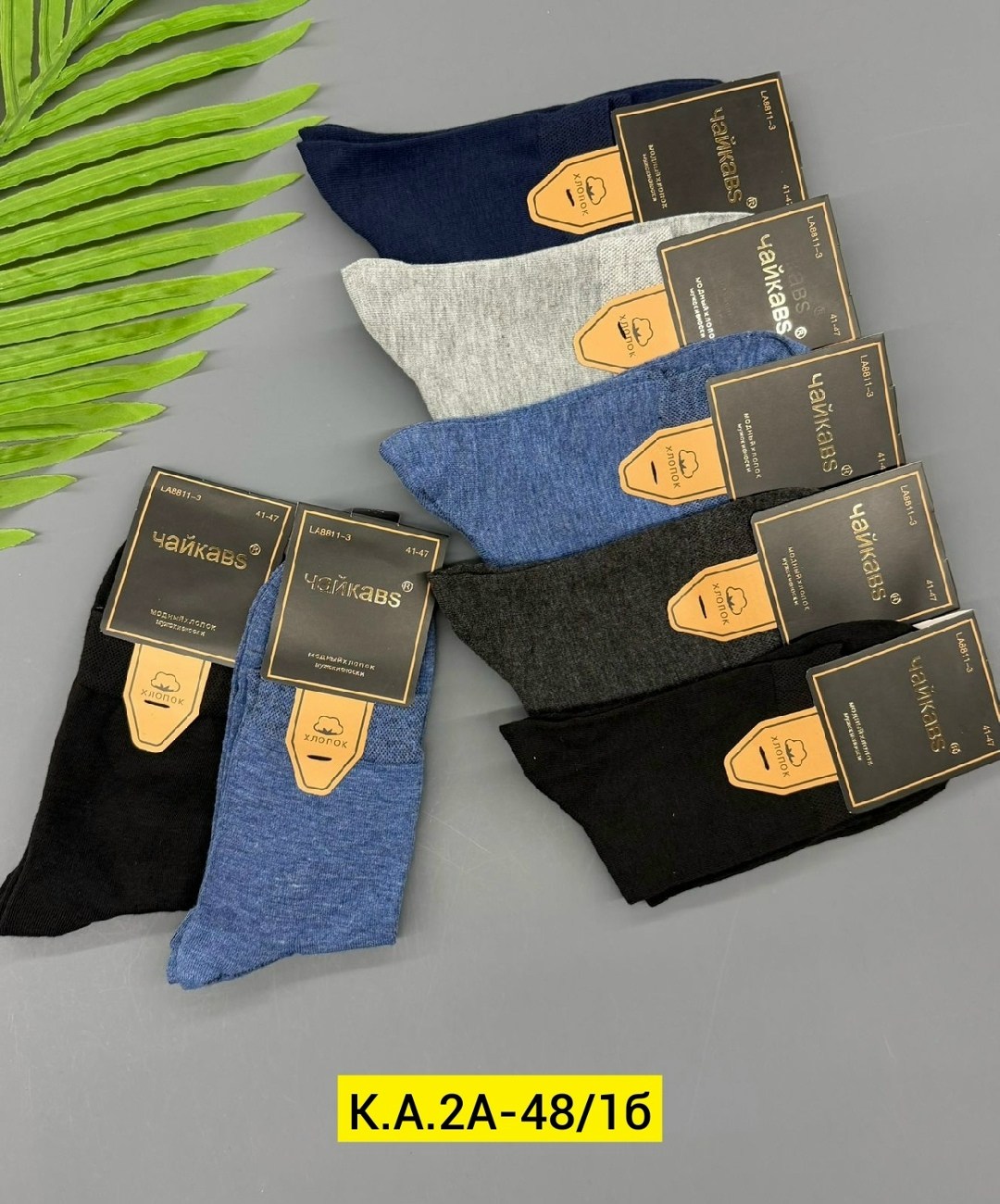 мужские носки,комплект носки мужские,носки мужские 10 пар,мужские носки ,носки мужские набор