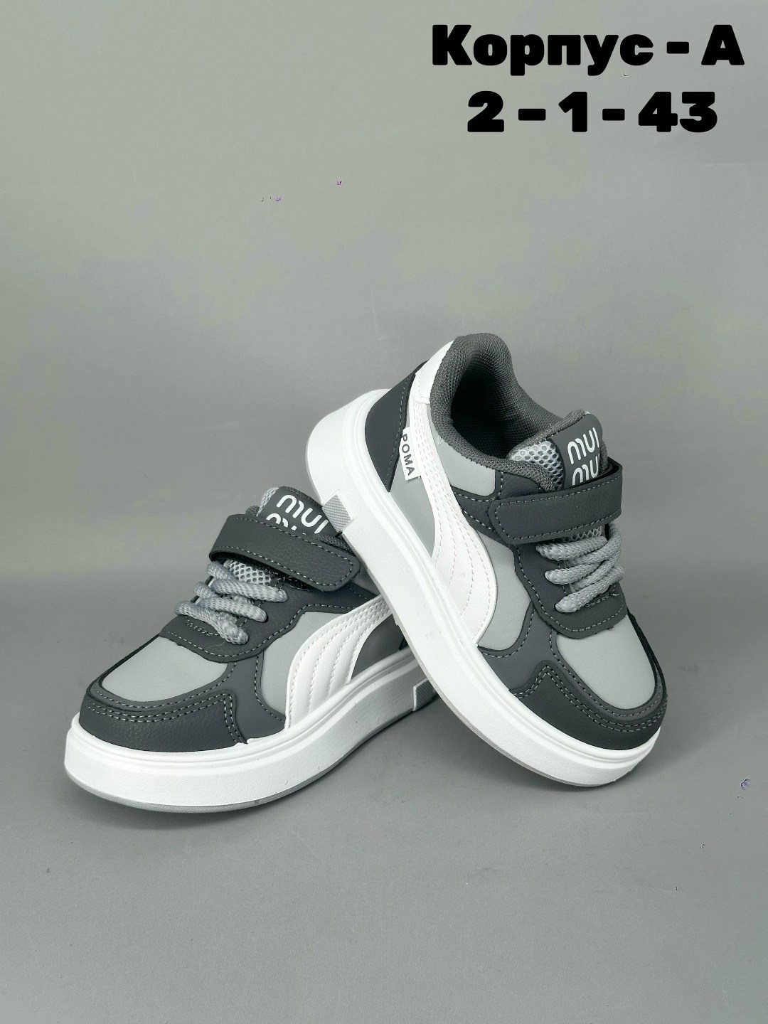 кроссовка детская,детские кроссовки,кроссовки мальчику,кроссовки эко,кроссовки подростковые