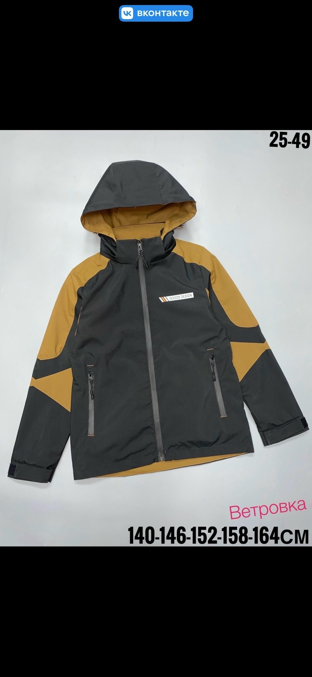 куртка,демисезонная куртка,демисезонная куртка для мальчика,ветровка,куртка для мальчика