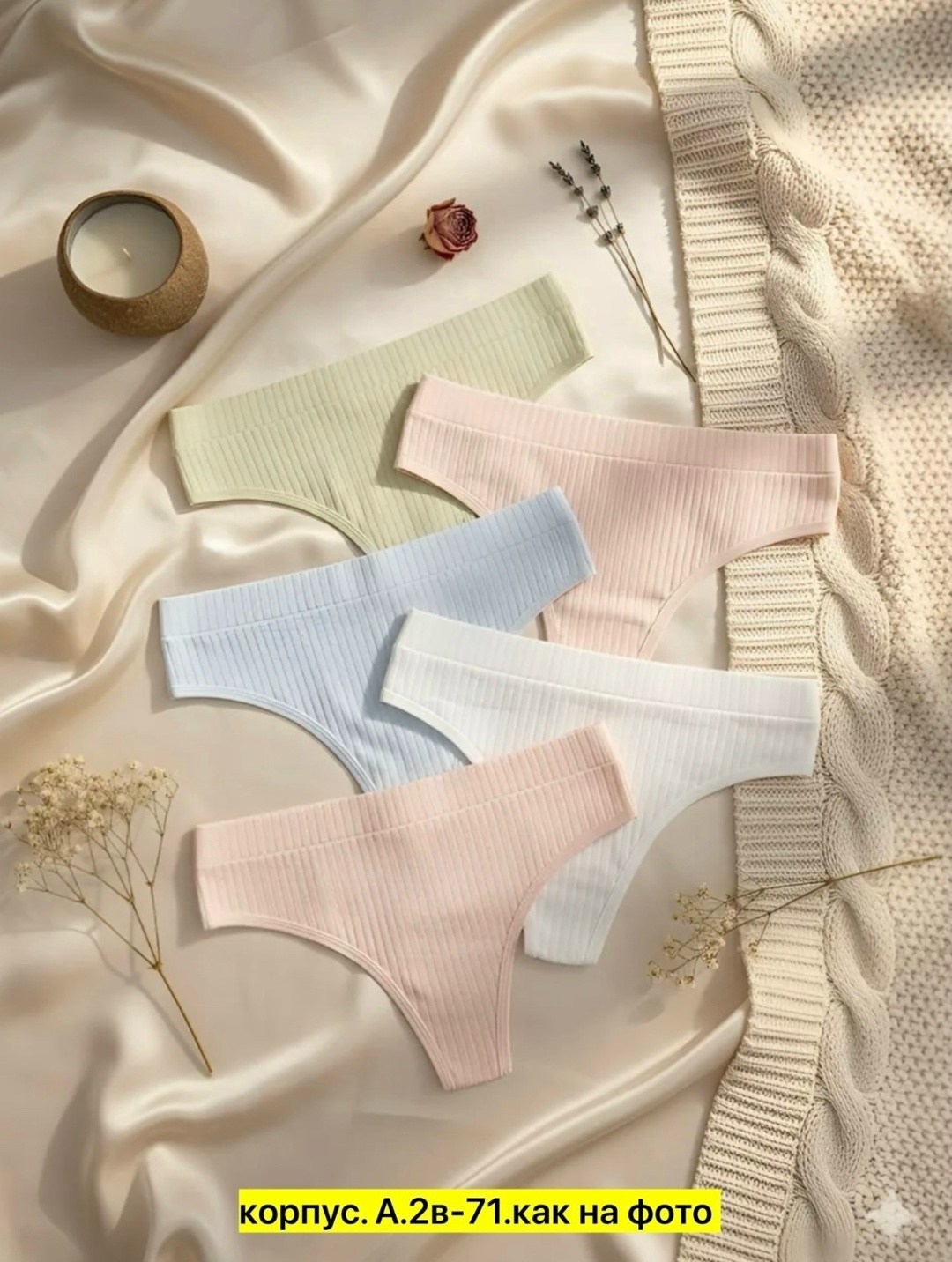 комплект трусов женские,стринги комплект,комплект трусов стринг,трусы женские стринги комплект набор,комплект трусов