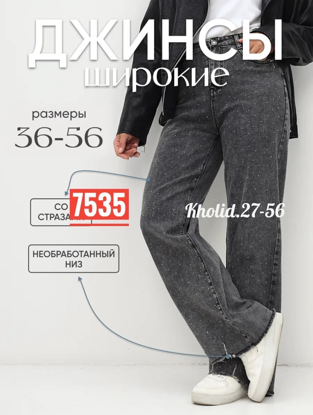 джинсы со стразами,женские джинсы со стразами,джинсы с высокой посадкой со стразами by salieva,серые джинсы со стразами,джинсы черные со стразами mom purpose 212685721