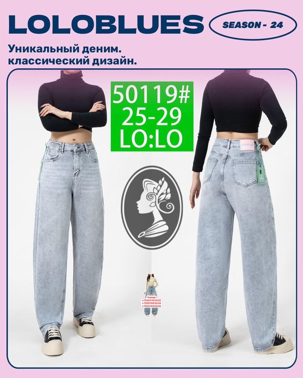 брюки джинсы,джинсы брюки женские,широкие джинсы,женские джинсы,джинсы женские широкие