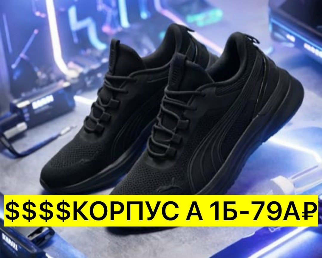 кроссовки puma,puma мужские кроссовки,кроссовки,мужская  кроссовки,кроссовка мужской