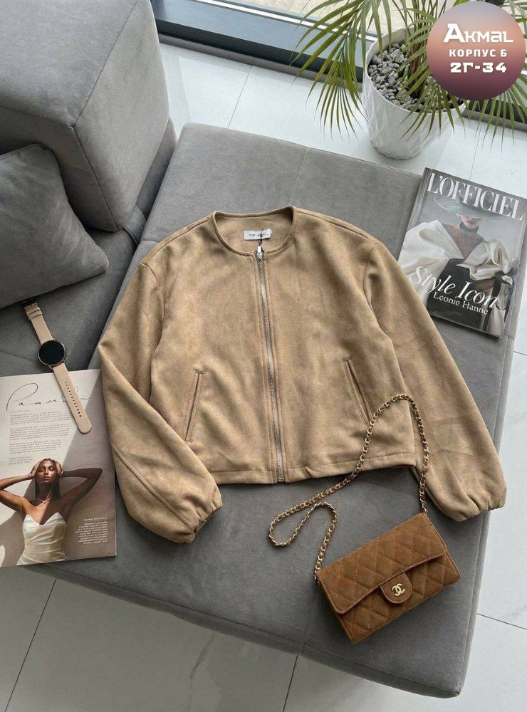 куртка замшевая,куртка бомбер,куртка бомбер женская,куртка,замшевая куртка женская