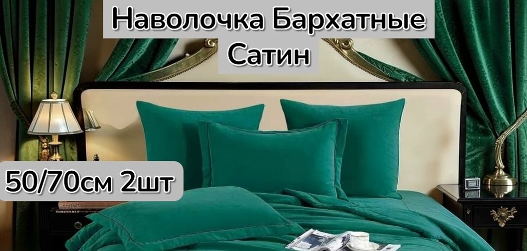постельное белье бархатный сатин,комплект постельного белья сатин бархат с одеялом вместо пододеяльника,комплект постельного белья с одеялом евро сатин бархат хлопок черный,комплекты постельного белья