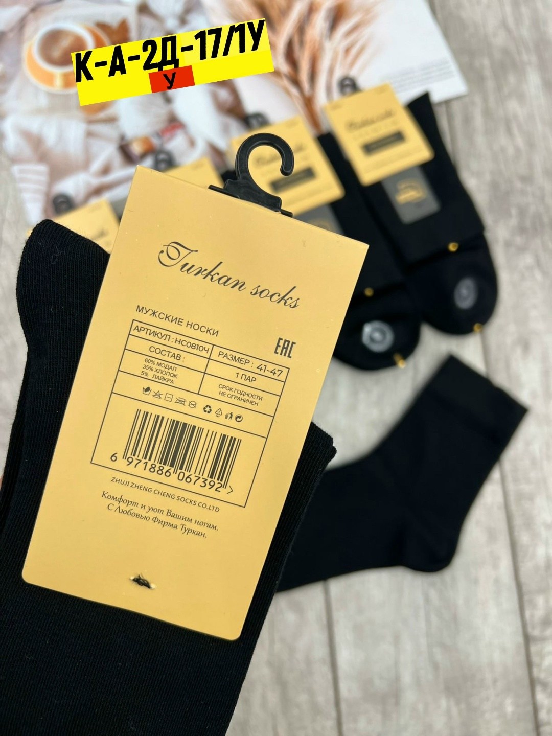 носки мужские,носки мужские 10 пар,носки мужские набор 5 пар,комплект носки мужские,носки мужские 12 пар