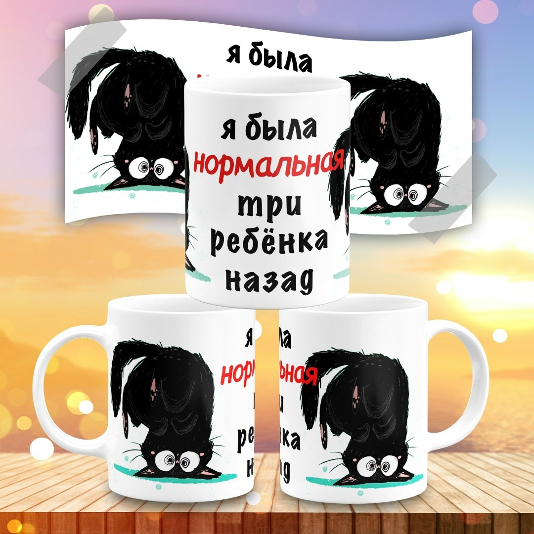 кружки,кружка прикольная,прикольные кружки,кружки нормальные,кружка с приколами