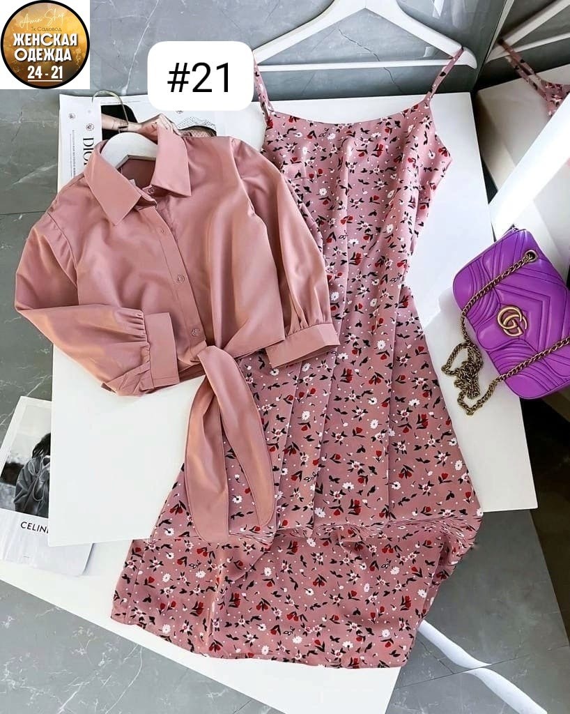 женские летние костюмы,комплект сарафан и рубашка,платье сарафан с рубашкой,костюм с платьем,сарафан с рубашкой