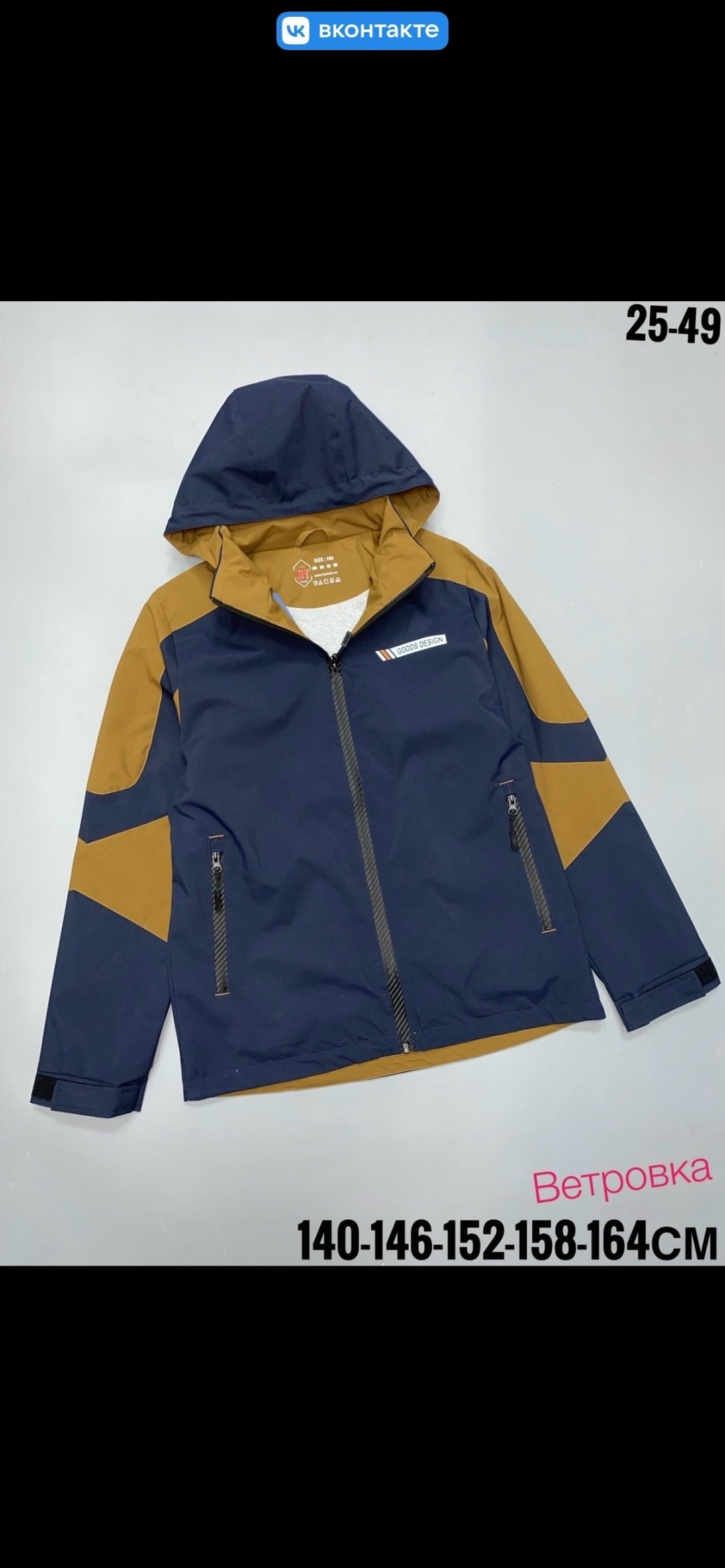 куртка,демисезонная куртка,демисезонная куртка для мальчика,ветровка,куртка для мальчика