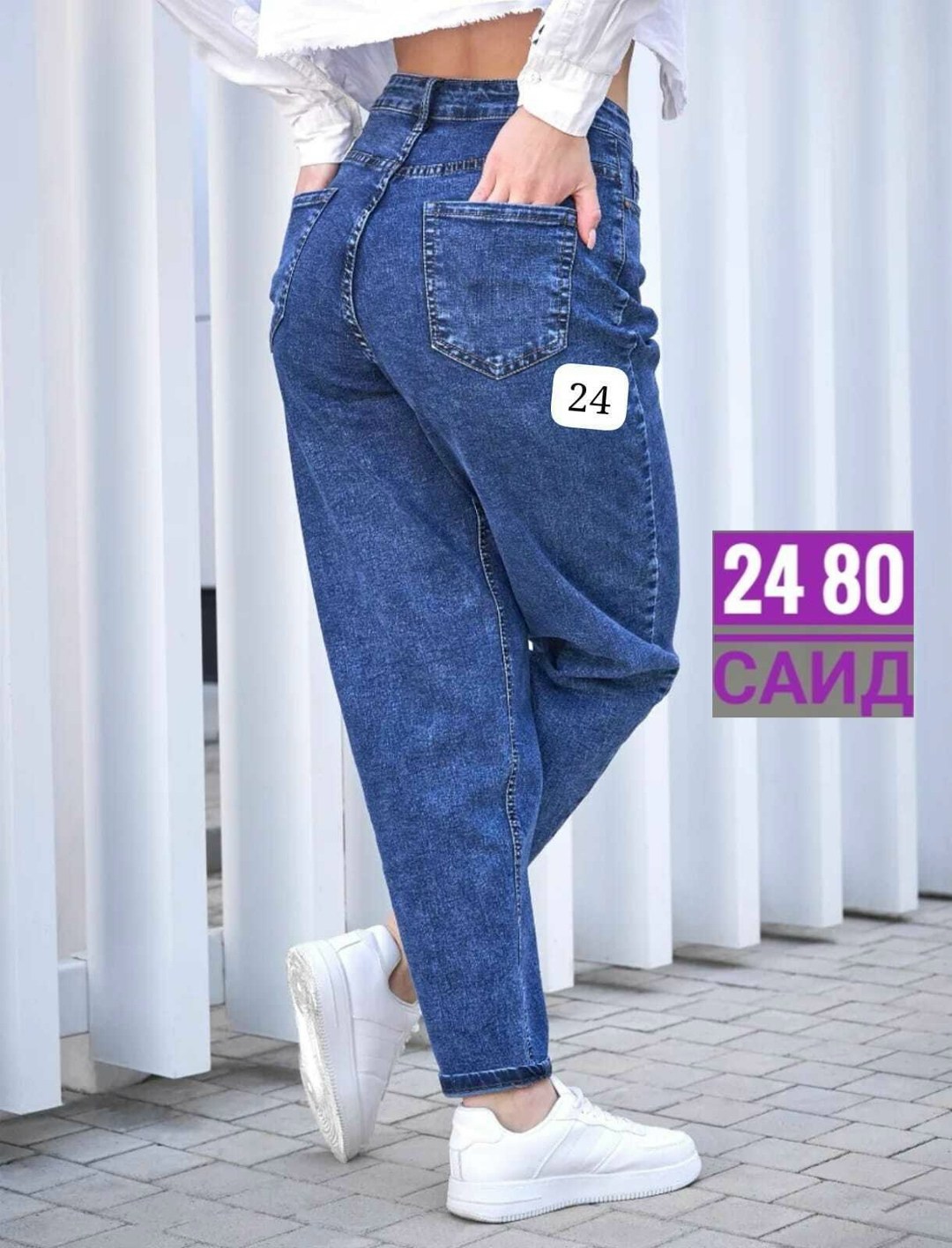 джинсы женские,джинсы мом,джинсы женский королевский синий бананы,женские джинсы бананы,джинсы