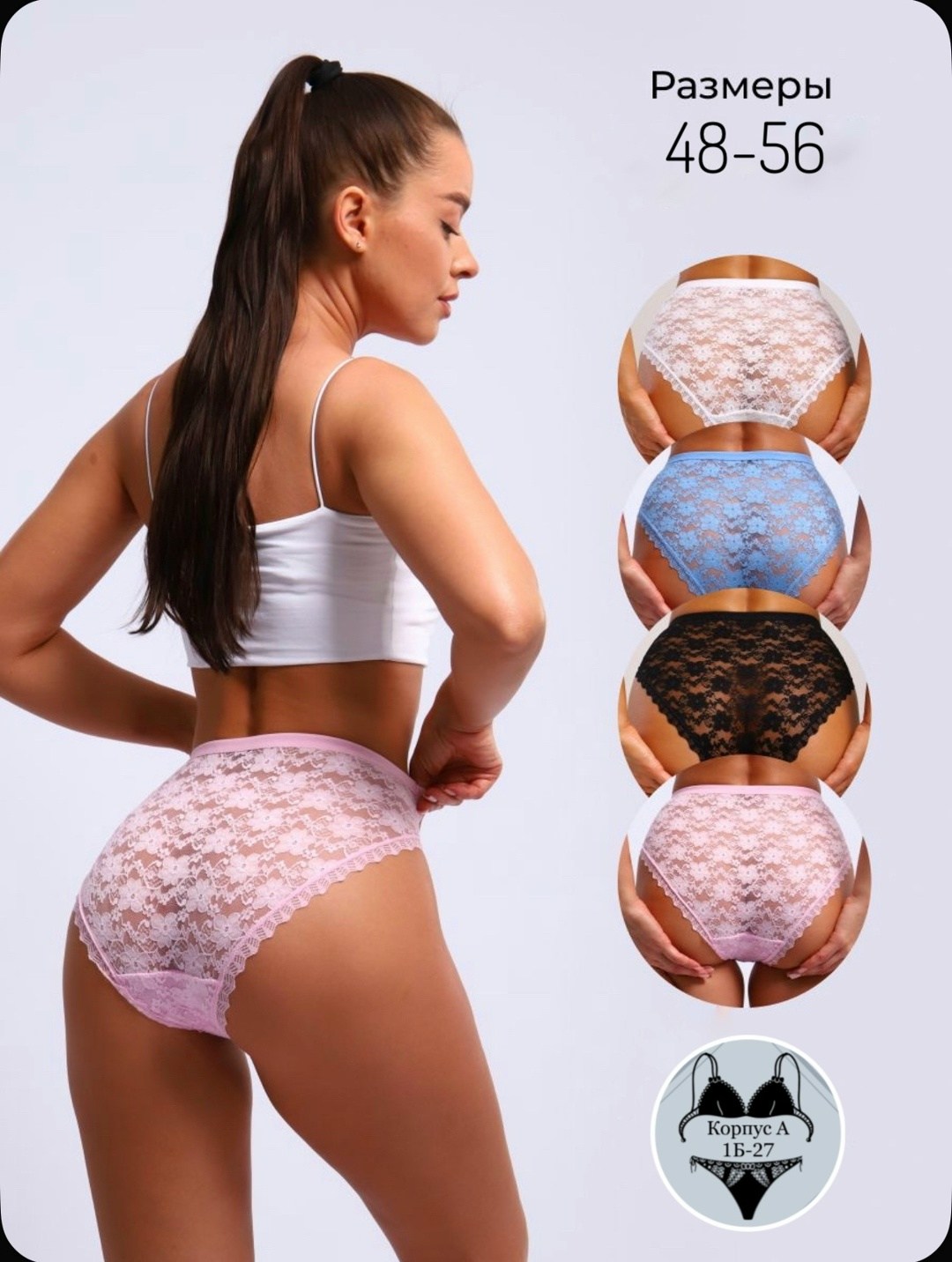 трусы женские,кружевные трусики,трусики комплект,кружевное трусы,комплект трусов