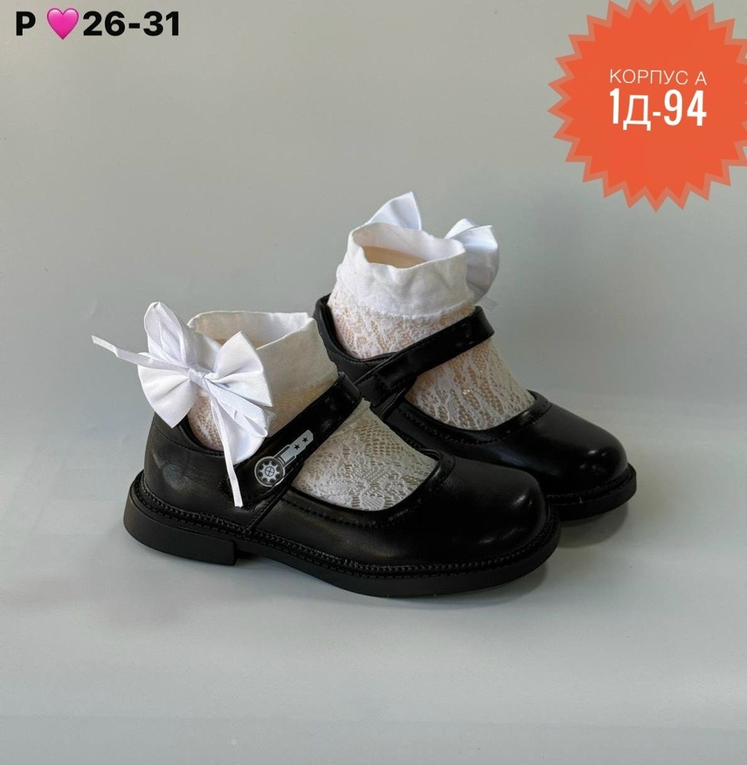 ,туфли для девочки школьные,туфли для девочки,школьные туфли,туфли детские для девочек