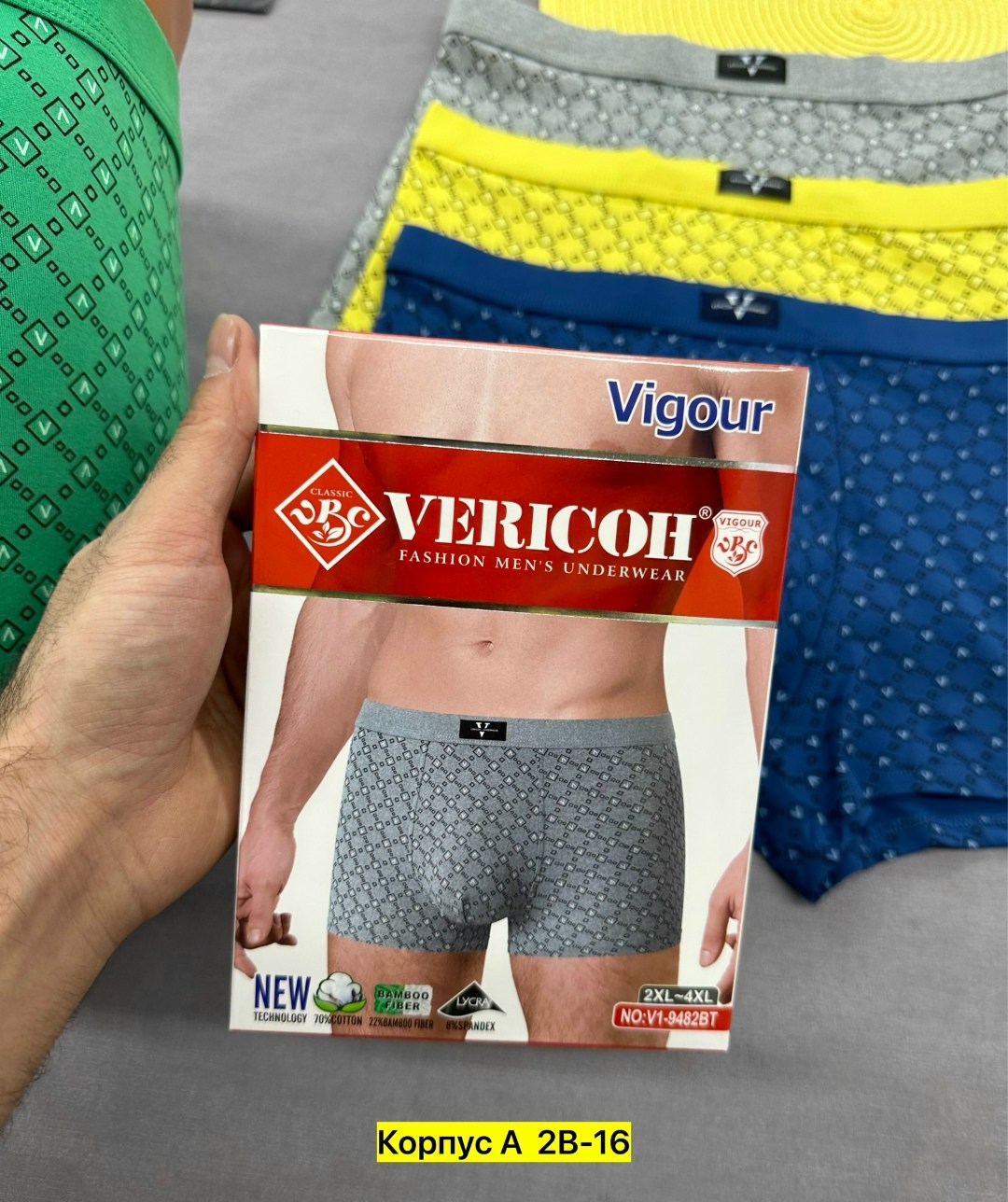 комплект трусов боксеры vericoh,комплект трусов мужских,мужские трусы боксера,мужские трусы боксеры верикон,комплект трусов мужские боксеры